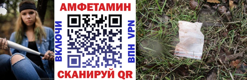 Амфетамин VHQ  купить наркотик  Усть-Кут 