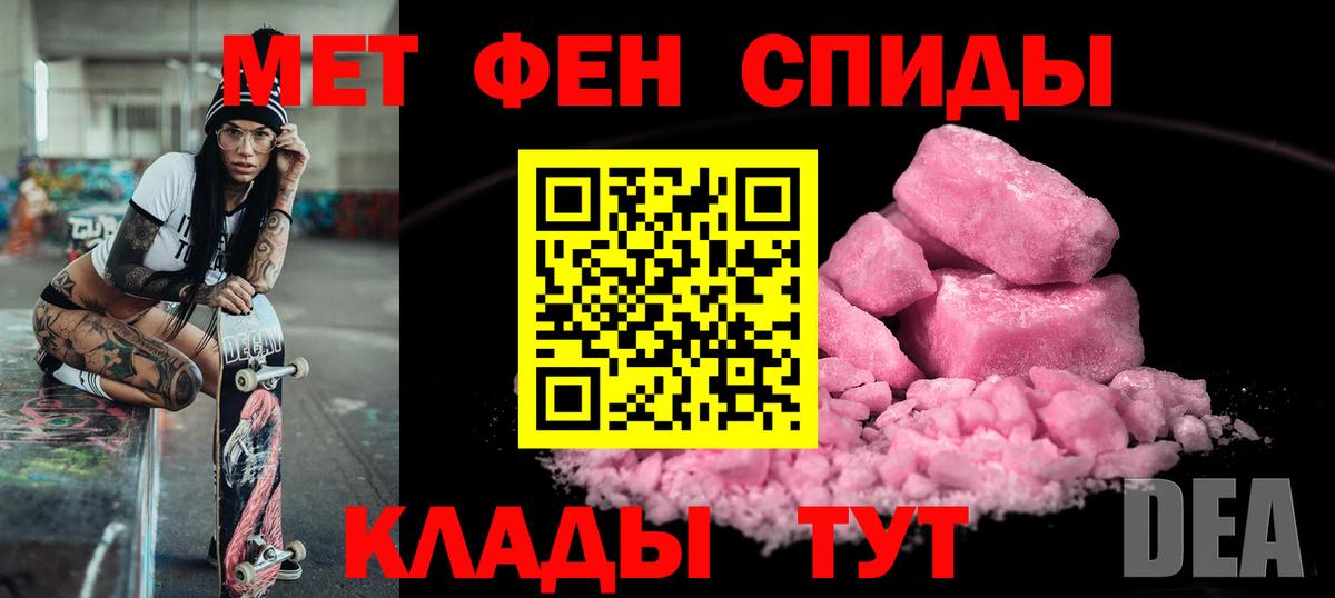 Усть-Кут  АМФ  Вход с VPN  Амфетамин 97% 