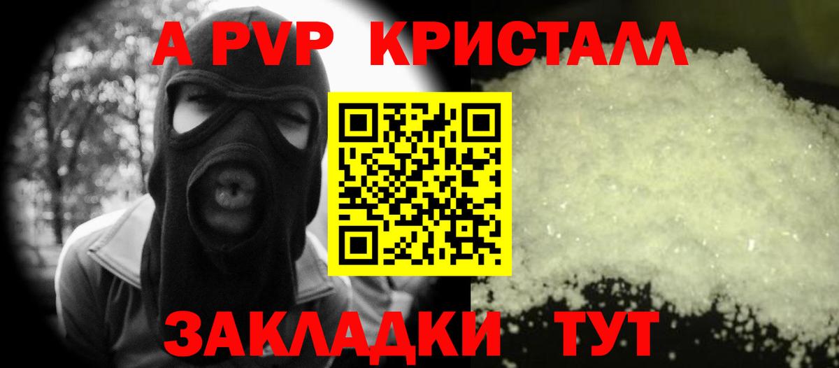 A PVP мука Усть-Кут