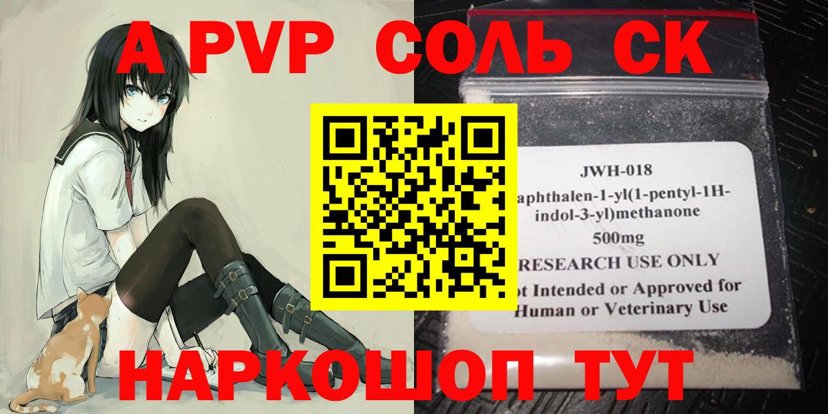 Альфа ПВП СК  Вход с VPN  Усть-Кут 