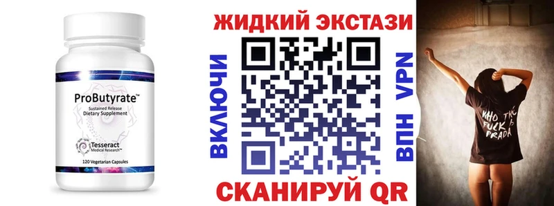 купить   Усть-Кут  Бутират 99% 