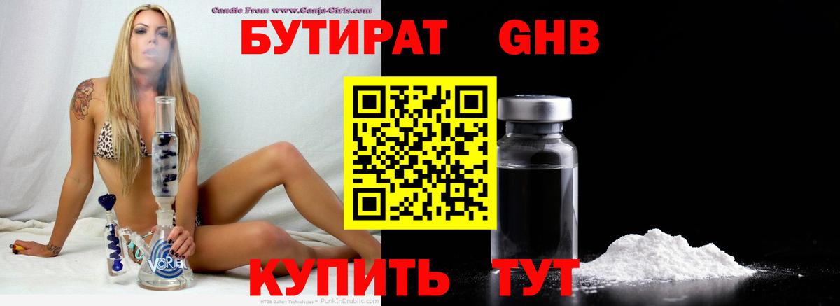 Усть-Кут  Бутират буратино  Вход с VPN 