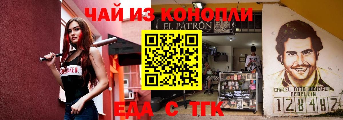 Еда ТГК марихуана  Вход с VPN  Усть-Кут 
