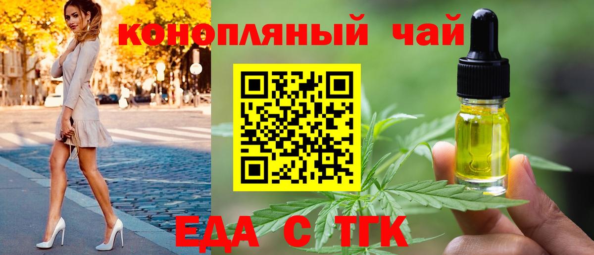 Cannafood конопля Усть-Кут