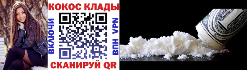 КОКАИН Fish Scale закладка блэк спрут маркетплейс Усть-Кут