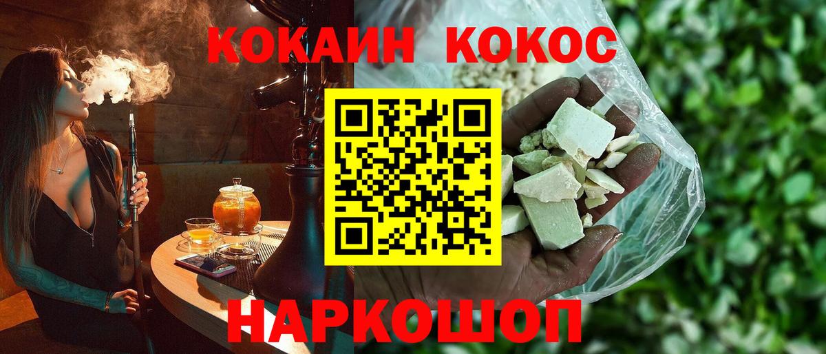 Кокаин 99%  Вход с VPN  Усть-Кут 