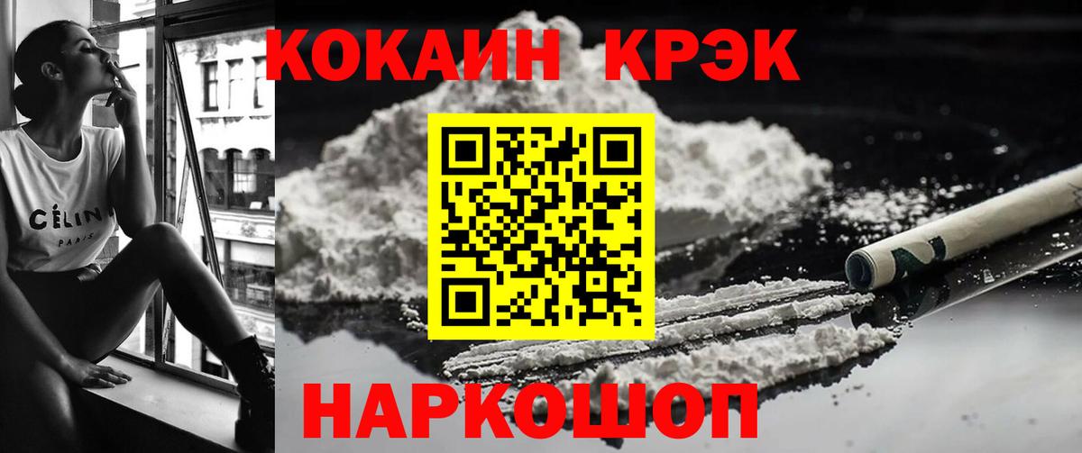 Cocaine Перу Усть-Кут