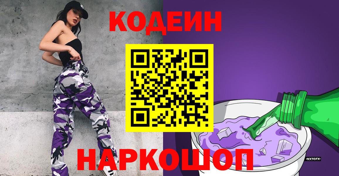 Codein напиток Lean (лин)  Усть-Кут  Кодеин напиток Lean (лин) 