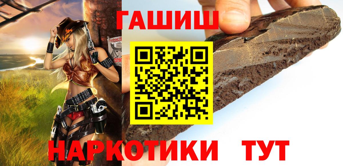Гашиш 40% ТГК  ГАШИШ Ice-O-Lator  Усть-Кут  Вход с VPN 