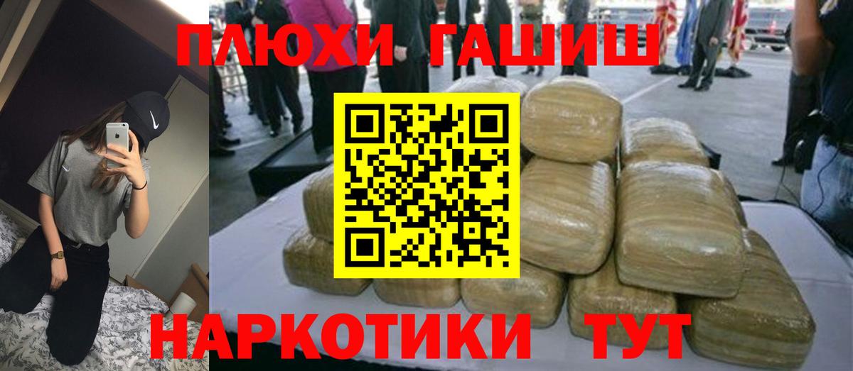 ГАШ убойный Усть-Кут