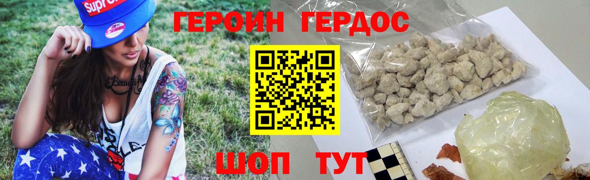 Героин Heroin  Героин  Усть-Кут 
