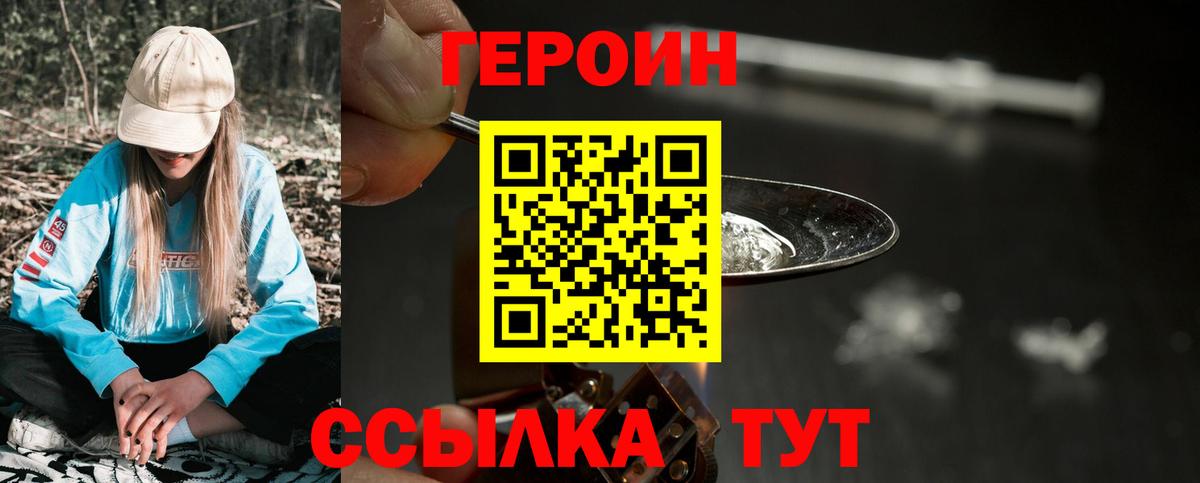 ГЕРОИН гречка  Вход с VPN  Усть-Кут 