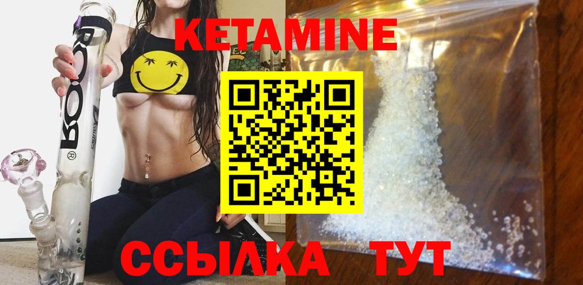 Кетамин ketamine  Усть-Кут  КЕТАМИН ketamine 