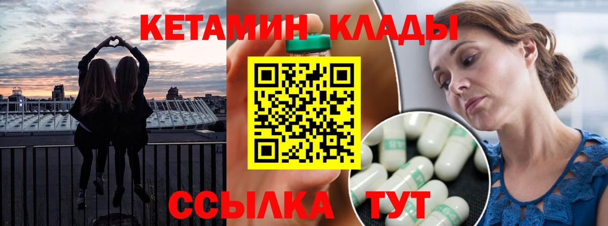 Кетамин VHQ  Вход с VPN  Усть-Кут  Кетамин VHQ 