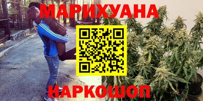 марихуана Малоярославец