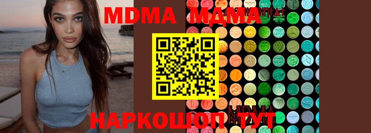 Усть-Кут  МДМА  Вход с VPN  MDMA crystal  МДМА VHQ 