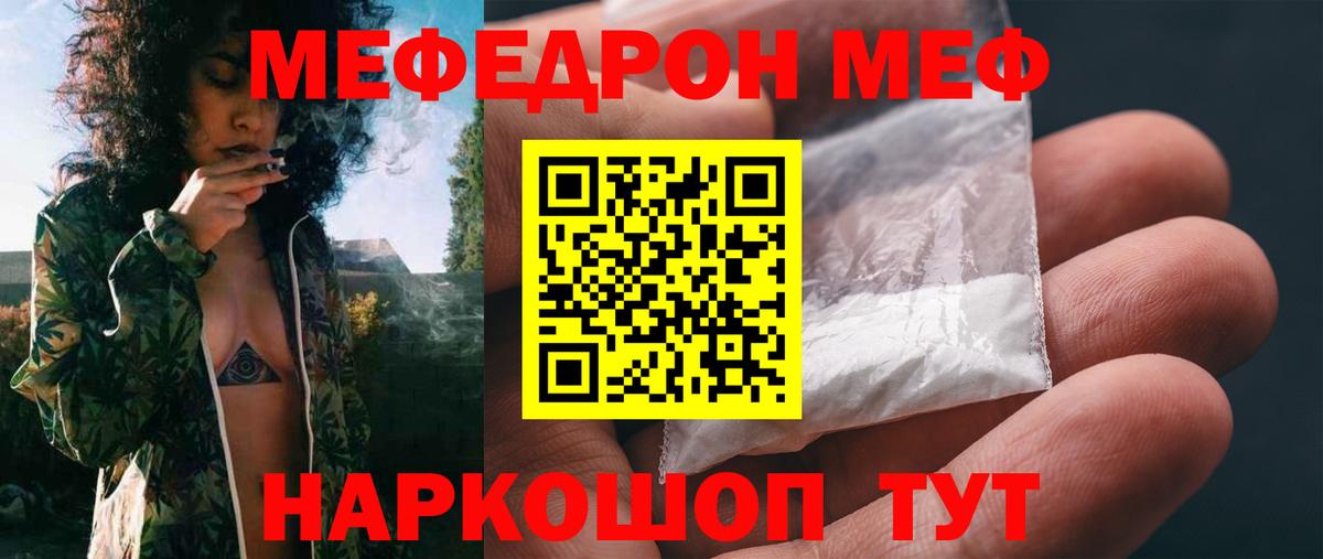 Усть-Кут  МЯУ-МЯУ  Вход с VPN  МЯУ-МЯУ  МЯУ-МЯУ мяу мяу  Мефедрон mephedrone 