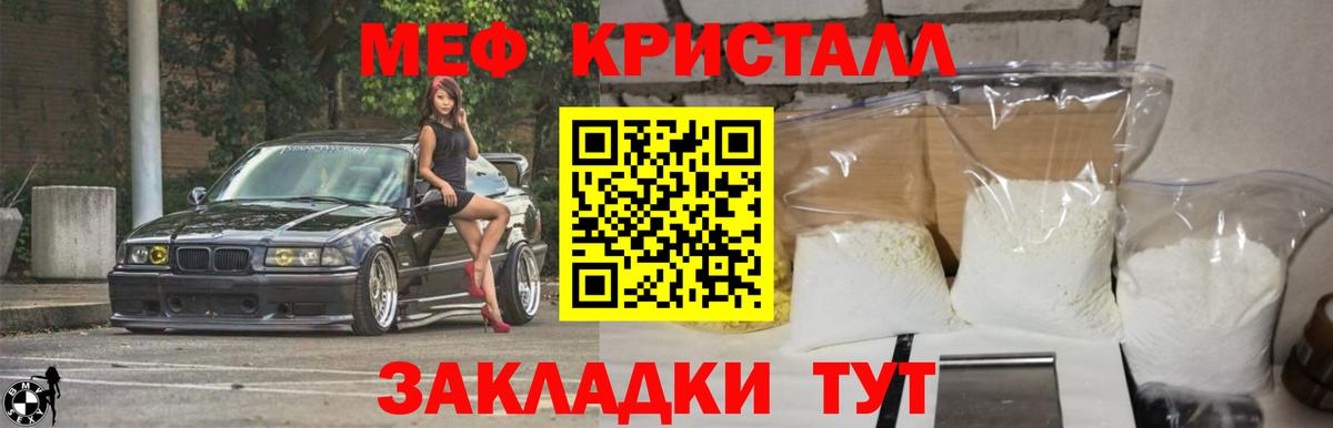 Меф  Усть-Кут