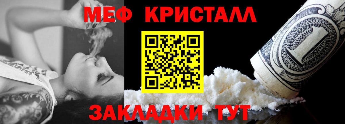 Меф  Мефедрон мяу мяу  Усть-Кут  закладки  МЯУ-МЯУ  МЯУ-МЯУ мяу мяу 