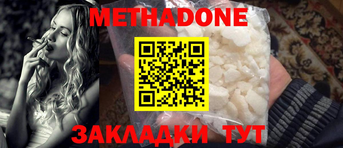 Усть-Кут  ГАШИШ  Конопля  ЭКСТАЗИ  МЕТАДОН  Вход с VPN  Меф кристаллы  МДМА  ГАШ 