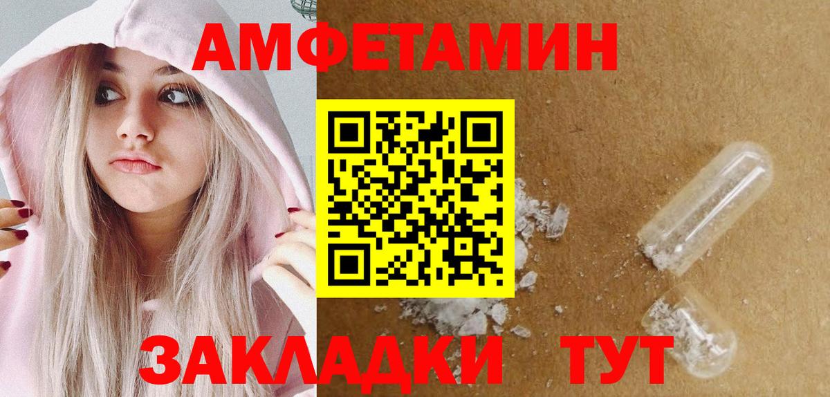 МЕТАМФЕТАМИН пудра Усть-Кут