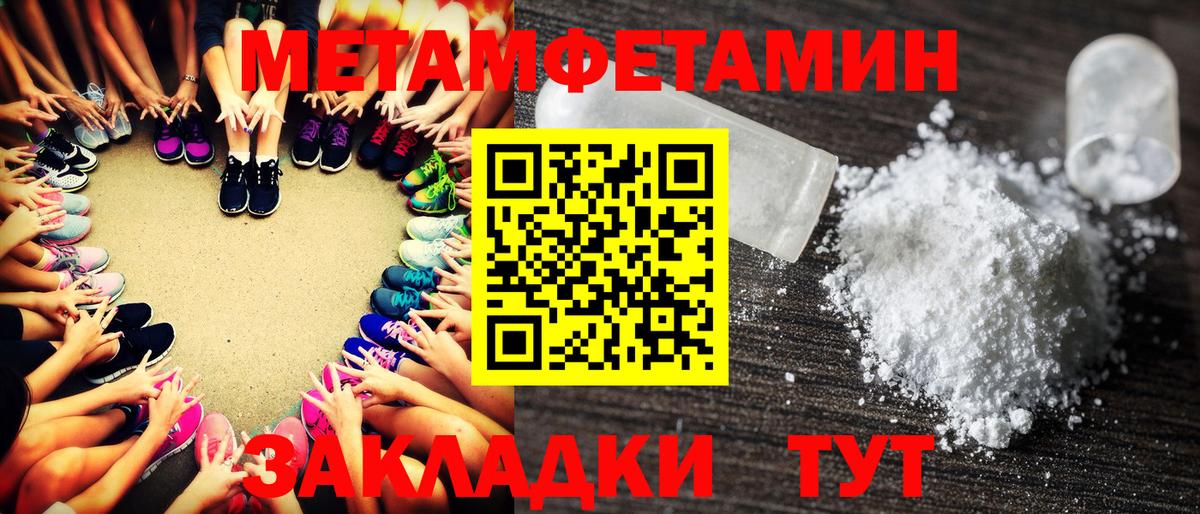 МЕТАМФЕТАМИН кристалл Усть-Кут