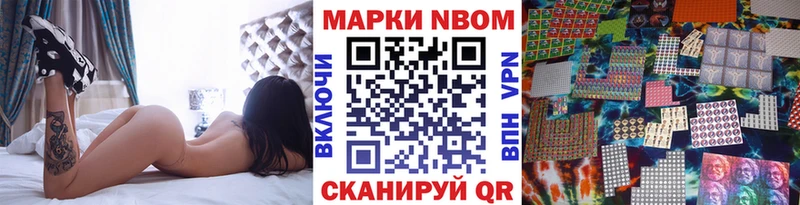 это Telegram  Усть-Кут  Марки NBOMe 1500мкг 