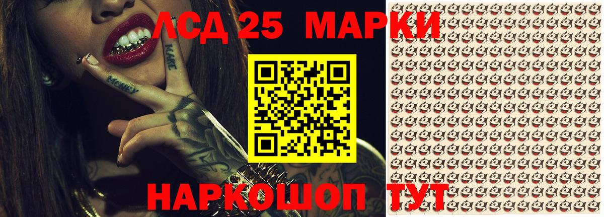 Марки 25I-NBOMe 1500мкг Усть-Кут
