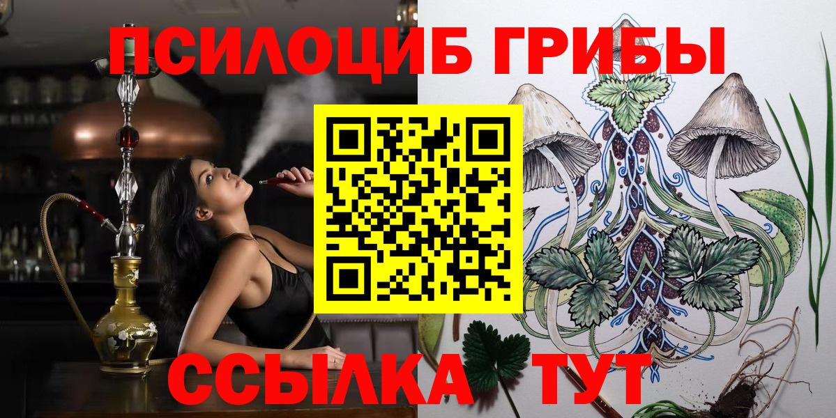 Псилоцибиновые грибы Magic Shrooms  Псилоцибиновые грибы прущие грибы  Вход с VPN  Усть-Кут 